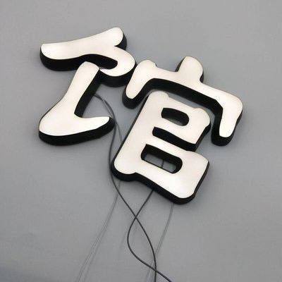 赛博朋克邂逅天府雅韵，成都发光字门头的跨界美学实验